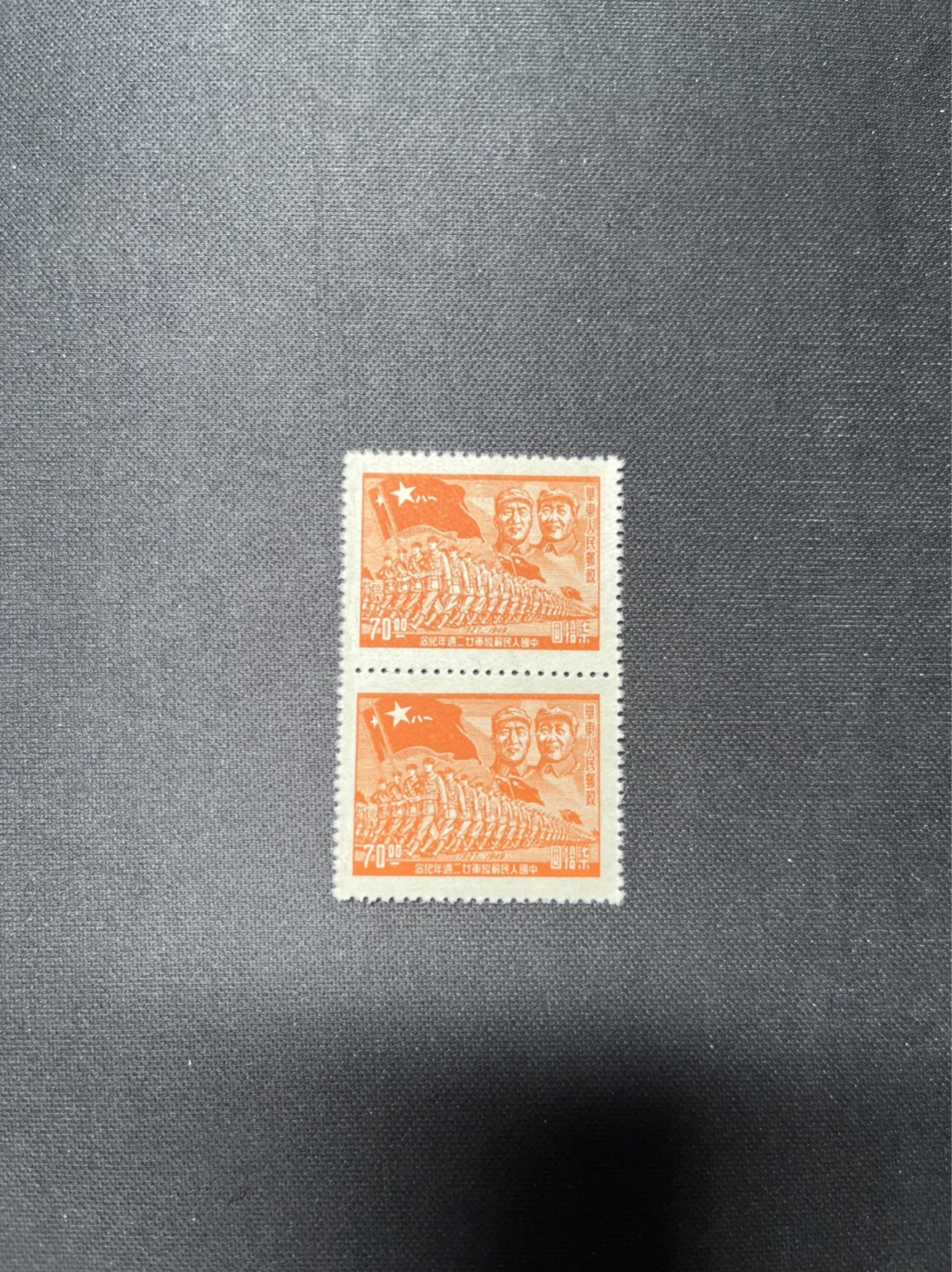 洪涛臻品 精选邮票限时拍卖第六十六期 1949年进军图2连，上品，进军图纸张薄，多数都有折痕。版撕票，边有折，会处理的这都不是问题，注意捡漏