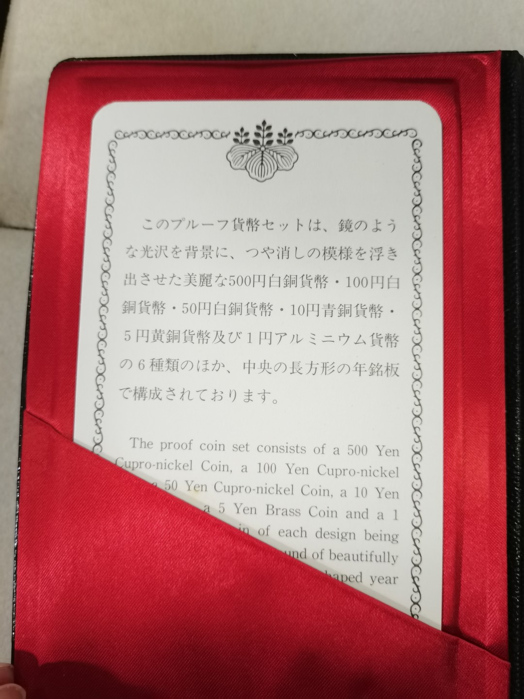 爱淘收藏第四期：外国（地区）硬币钱币 日本造币局1991（平成3）年普通版精制硬套币