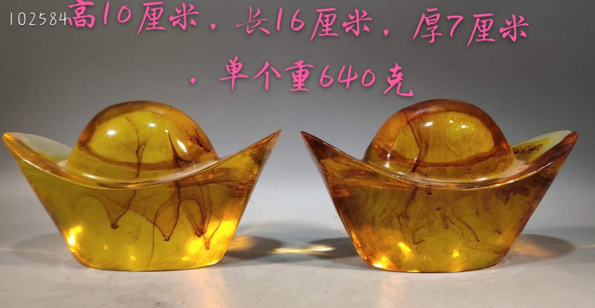 蜜蜡元宝摆件一对，做工精致，品相一流，尺寸重量如图