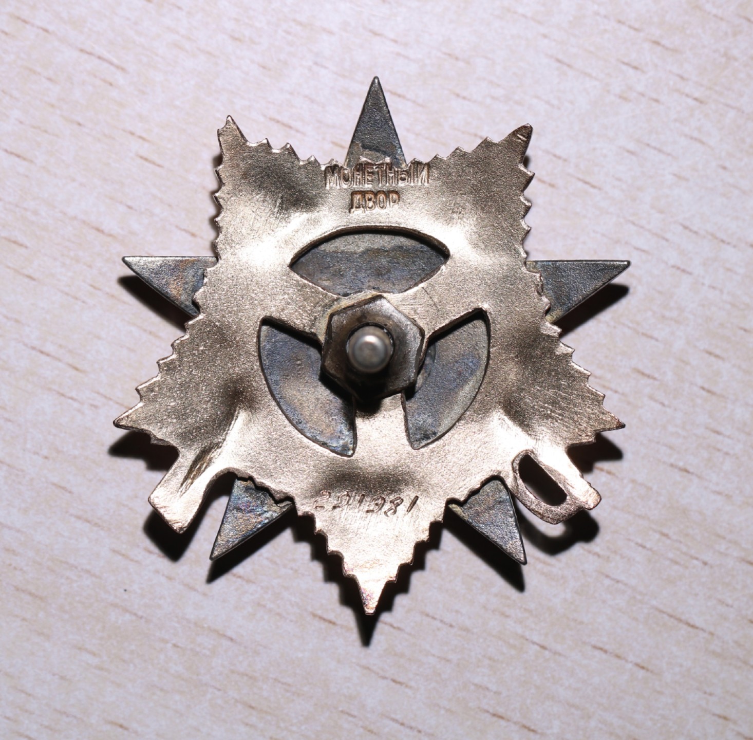 大猫徽章拍卖第206期 苏联43一卫联号 档案齐全 尾号80一卫有珐琅有损