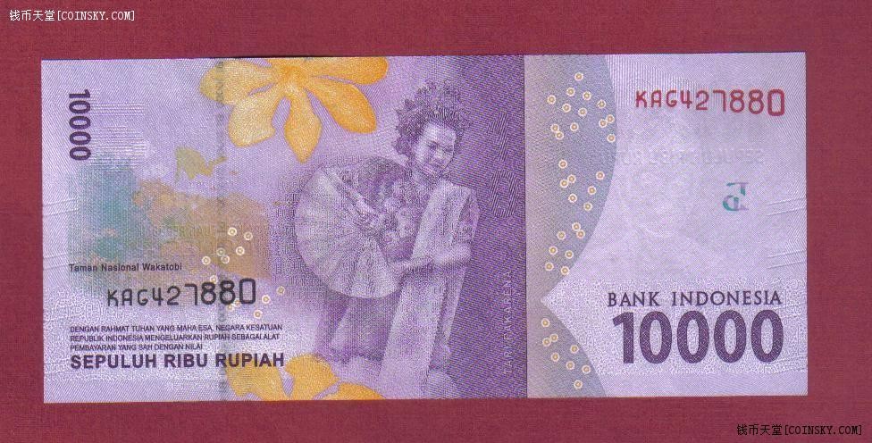 印度尼西亚2016年10000卢比 亚洲纸币 实物图 UNC 