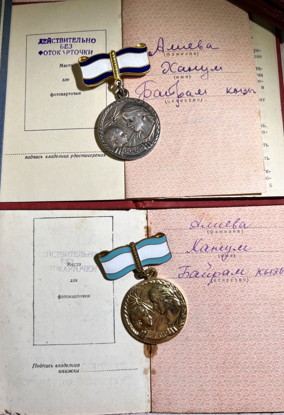 大猫徽章拍卖第206期 苏联母亲金星大全套 阿塞拜疆同一人获得 证书齐全