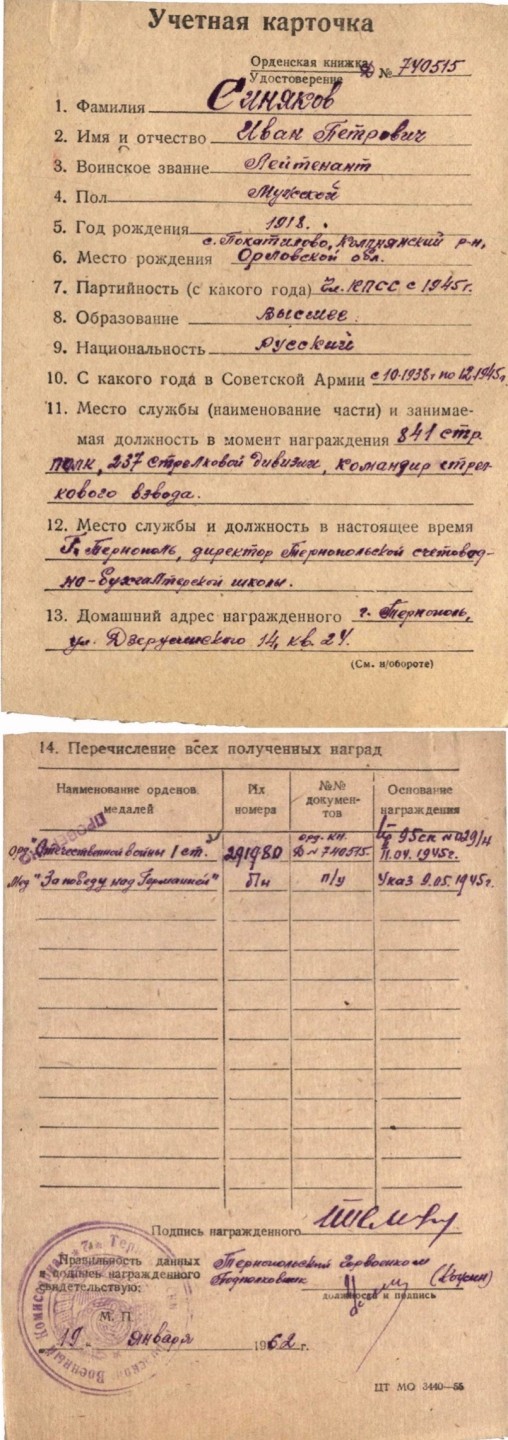 大猫徽章拍卖第206期 苏联43一卫联号 档案齐全 尾号80一卫有珐琅有损