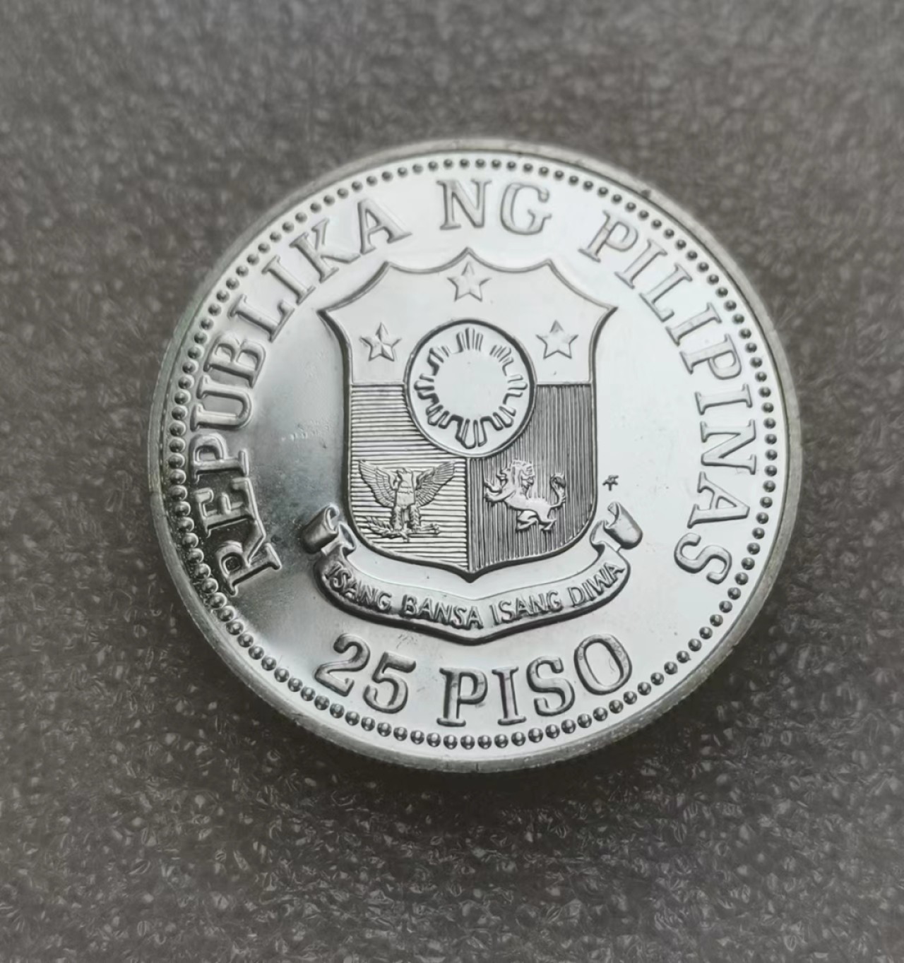 瓶子🏺第63期拍卖会 菲律宾1981年FAO世界粮食日25比索大银币