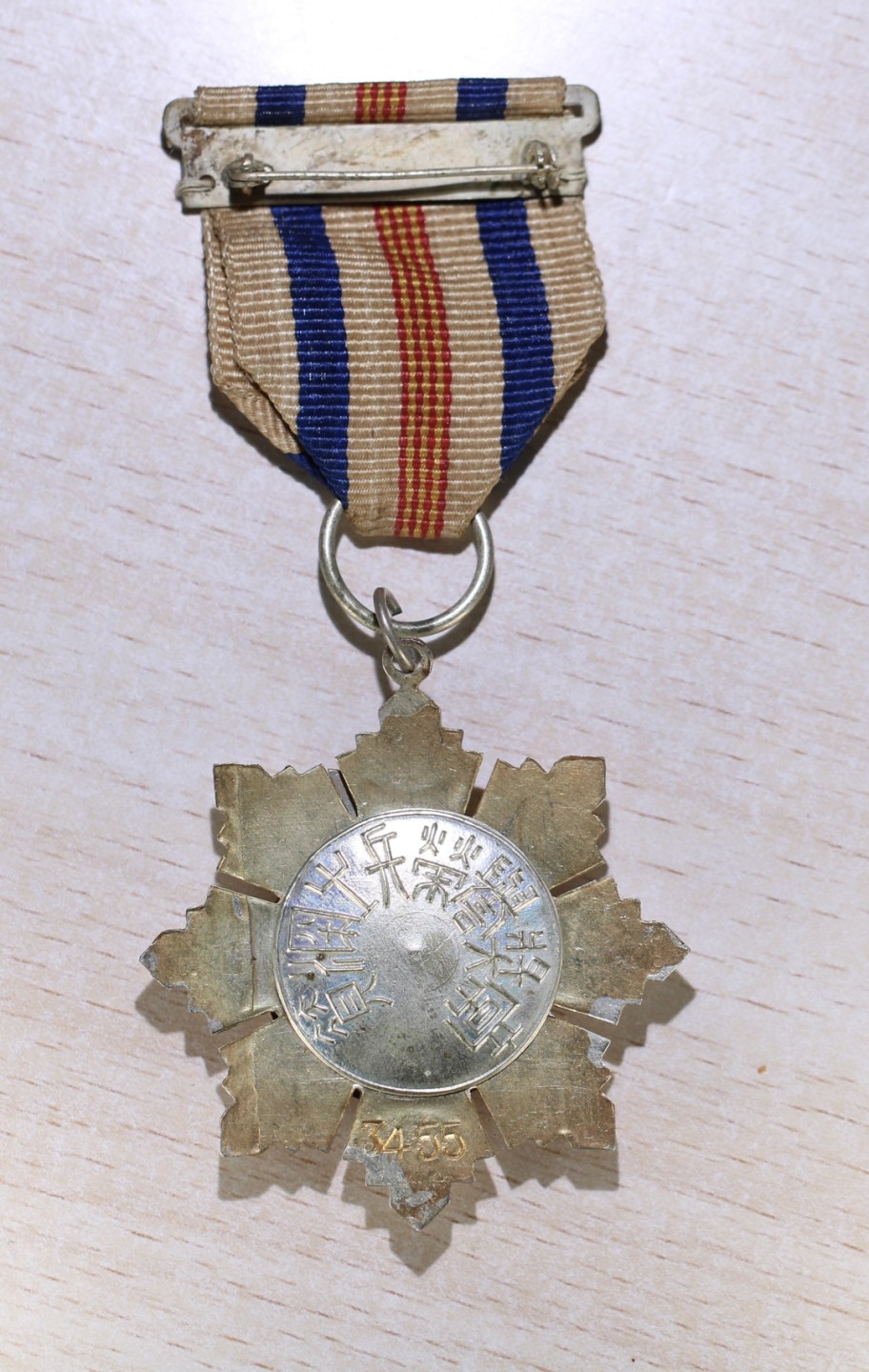 大猫徽章拍卖第206期 国府退台资深士兵荣誉奖章