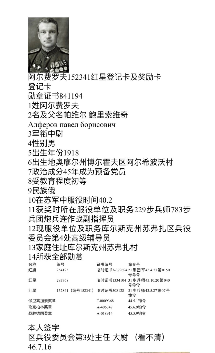 大猫徽章拍卖第206期 苏联红星勋章3⃣️ 早期台式版本，档案齐全 珐琅3点钟5点钟方向有修复