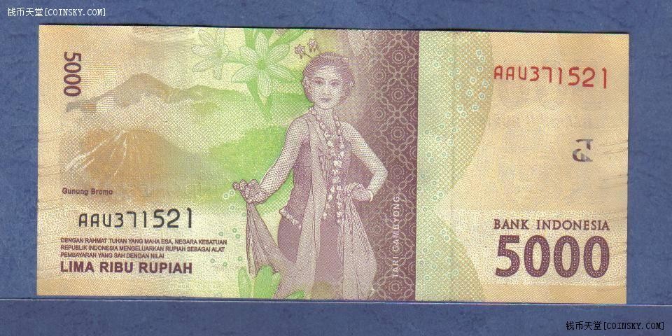 印度尼西亚2016年5000卢比 AA冠 亚洲纸币 实物图 UNC