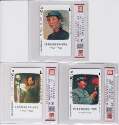 《卡拍》第215期拍卖（2022年10月29日晚20：00分） - 广州田村卡《J3毛泽东诞辰百年纪念》三全新卡，鸿通评级MS67分