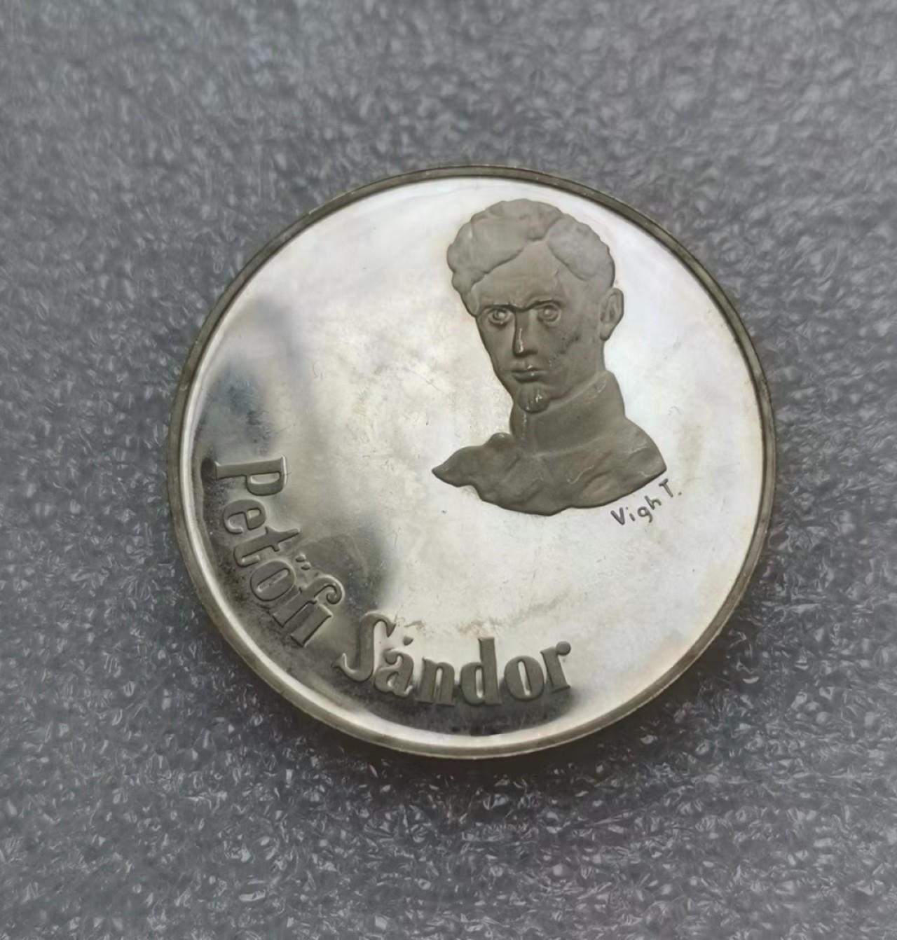 瓶子🏺第63期拍卖会 匈牙利1973年50福林纪念银币