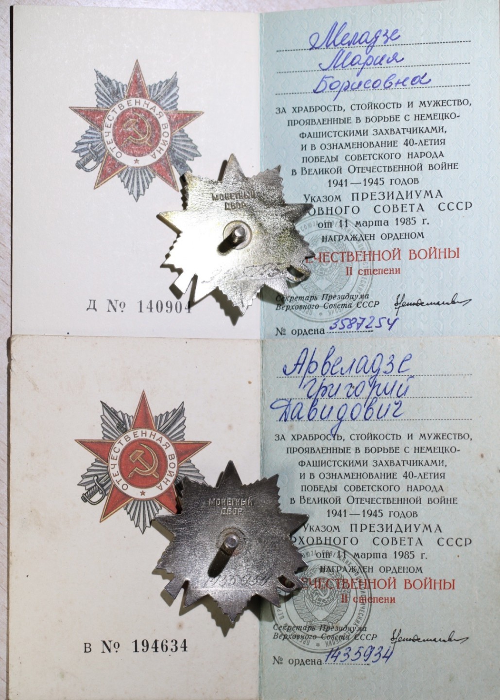 大猫徽章拍卖第206期 苏联85二卫一对 带证 珐琅均有微小磕皮