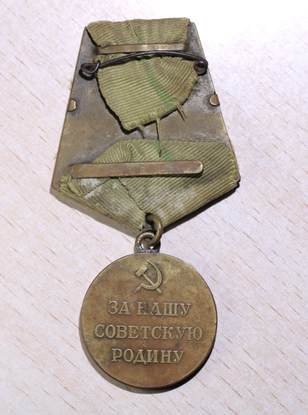 大猫徽章拍卖第206期 苏联战役章 保卫塞瓦斯托波尔