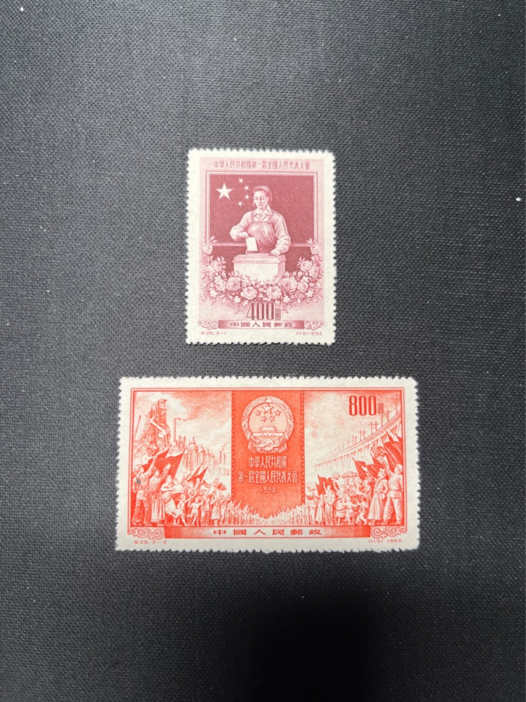 洪涛臻品 精选邮票限时拍卖第六十九期 纪29人代会新全  几乎全品