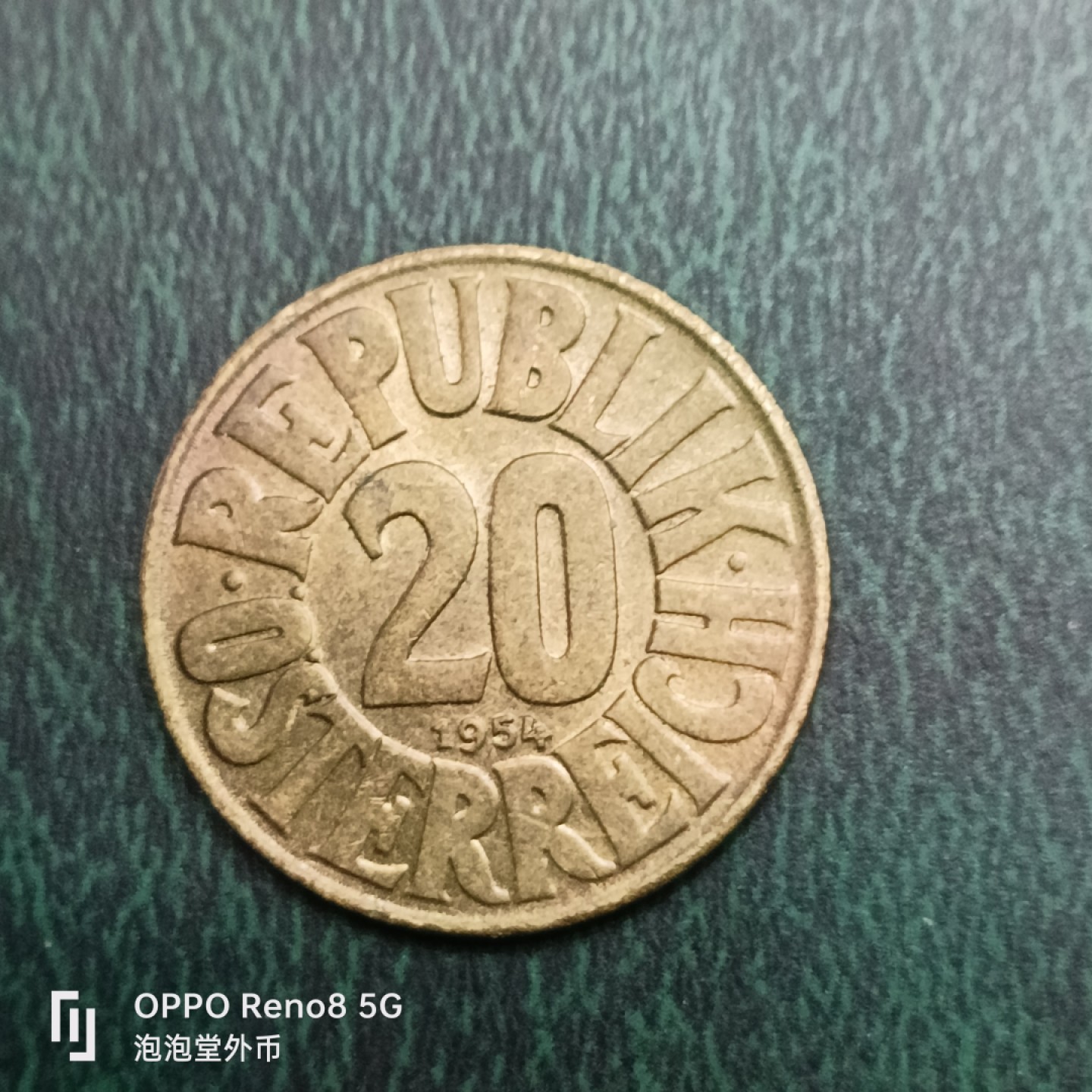 泡泡堂微拍第十四幕硬币，纸币，零佣金，零押金，满二十元包邮 奥地利54年20格。