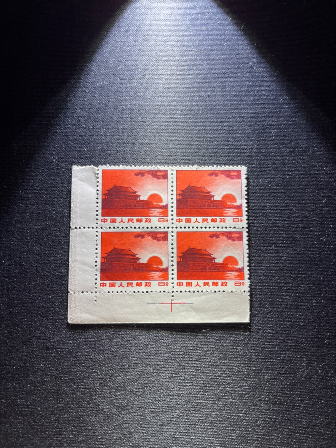 洪涛臻品 精选邮票限时拍卖第六十六期 普无号  红太阳上品软折一组