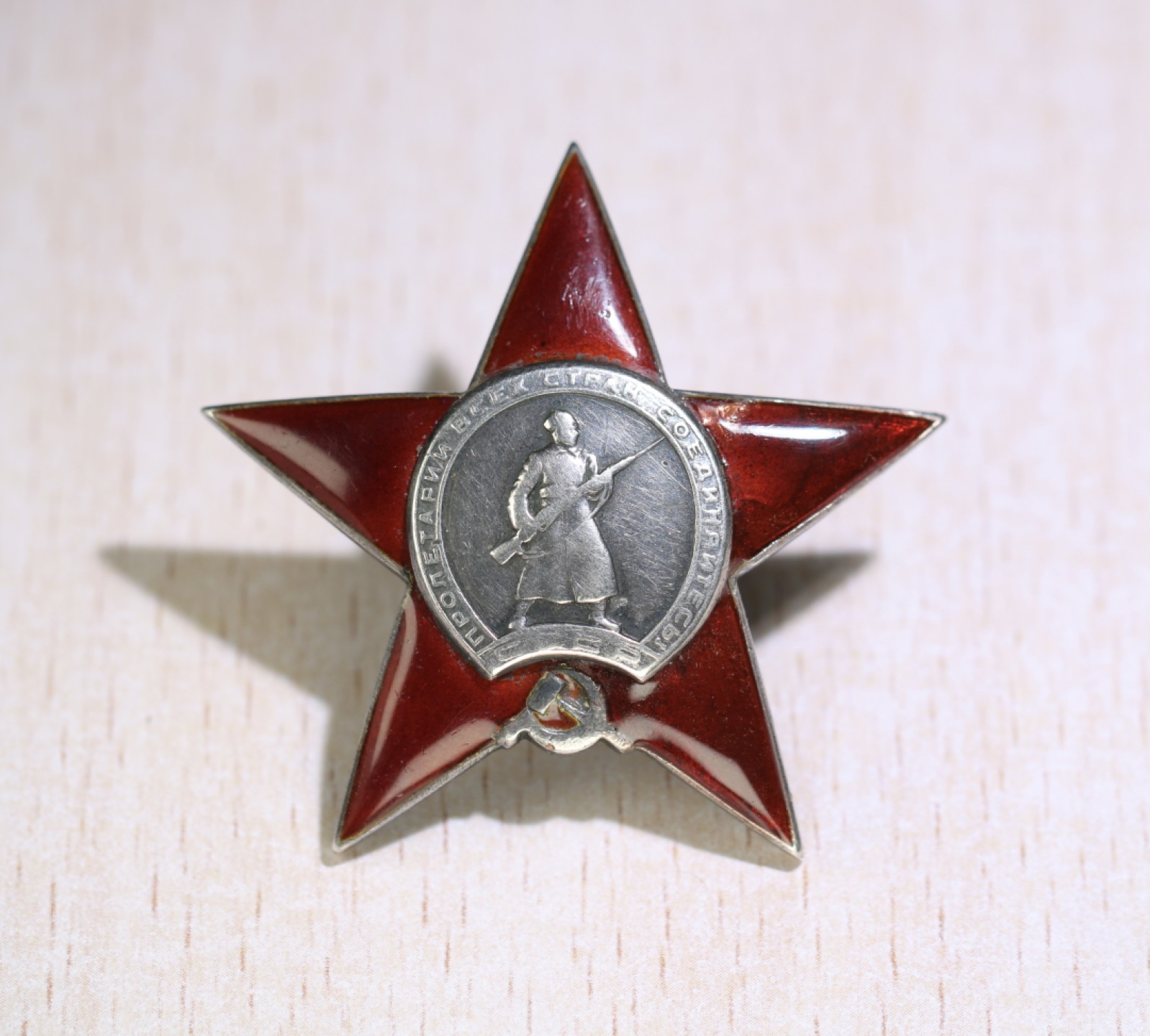 大猫徽章拍卖第206期 苏联红星勋章3⃣️ 早期台式版本，档案齐全 珐琅3点钟5点钟方向有修复