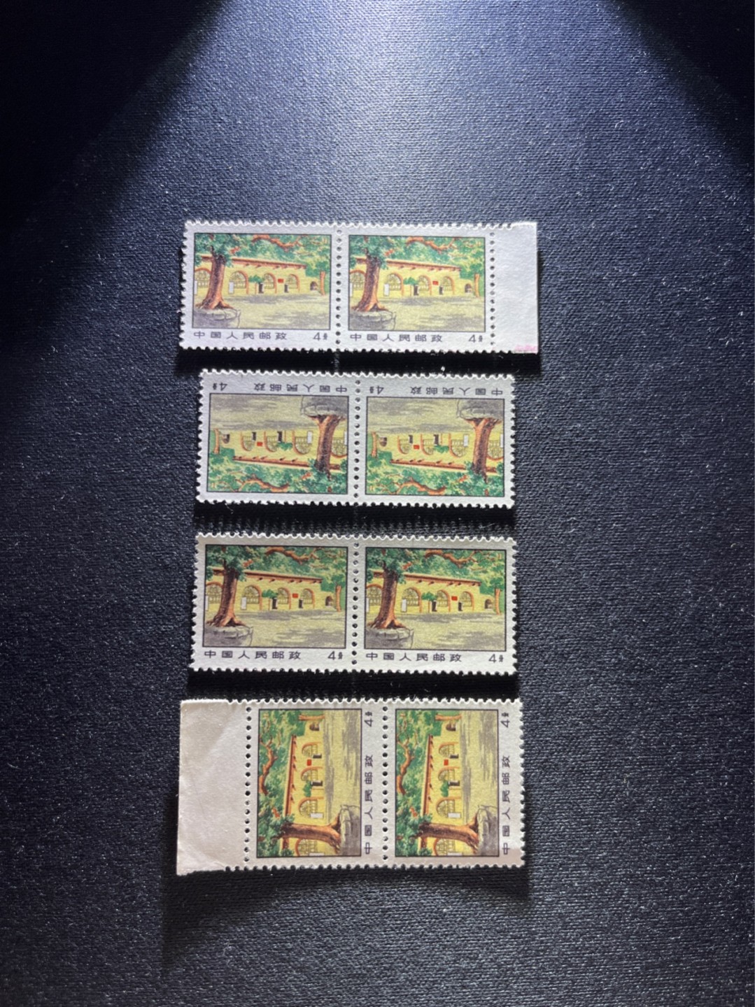 洪涛臻品 精选邮票限时拍卖第六十六期 普票枣园一组，部分上品，部分全品，注意捡漏