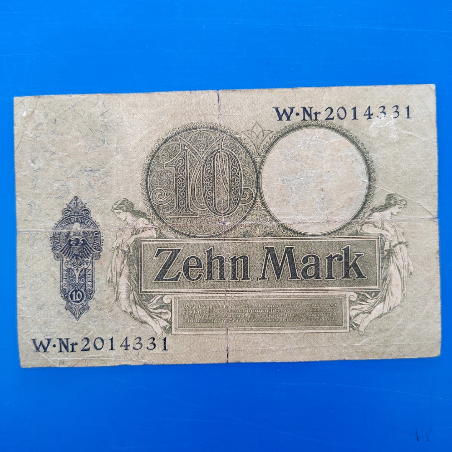 王之爱好～外国纸币 1906年，10马克，德国纸币