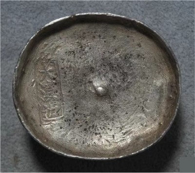 宝晋藏泉-北京大晋浩天2022文物艺术品网络拍卖会 - 清 四川“大滇边”银锭