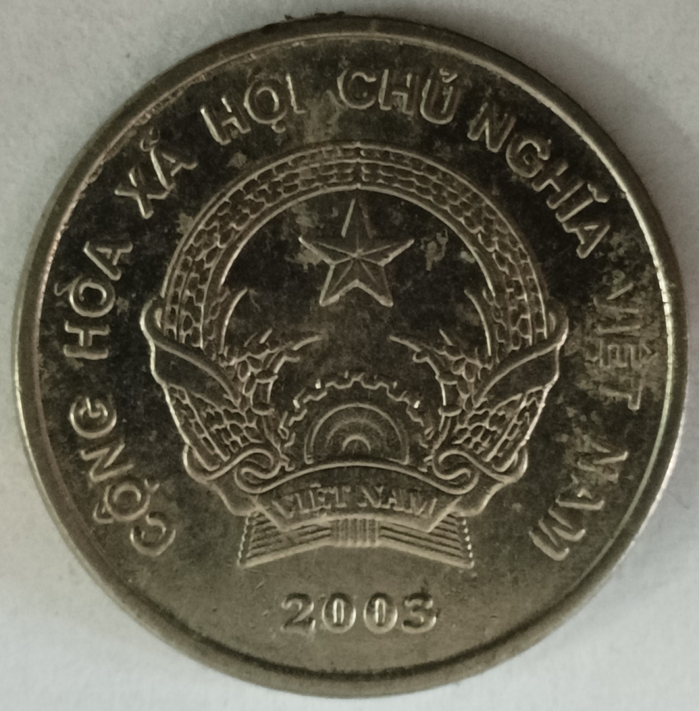 泡泡堂第130期  世界硬币专场（无押金，无佣金，捡漏，全场20包邮，偏远地区除外） 越南200盾