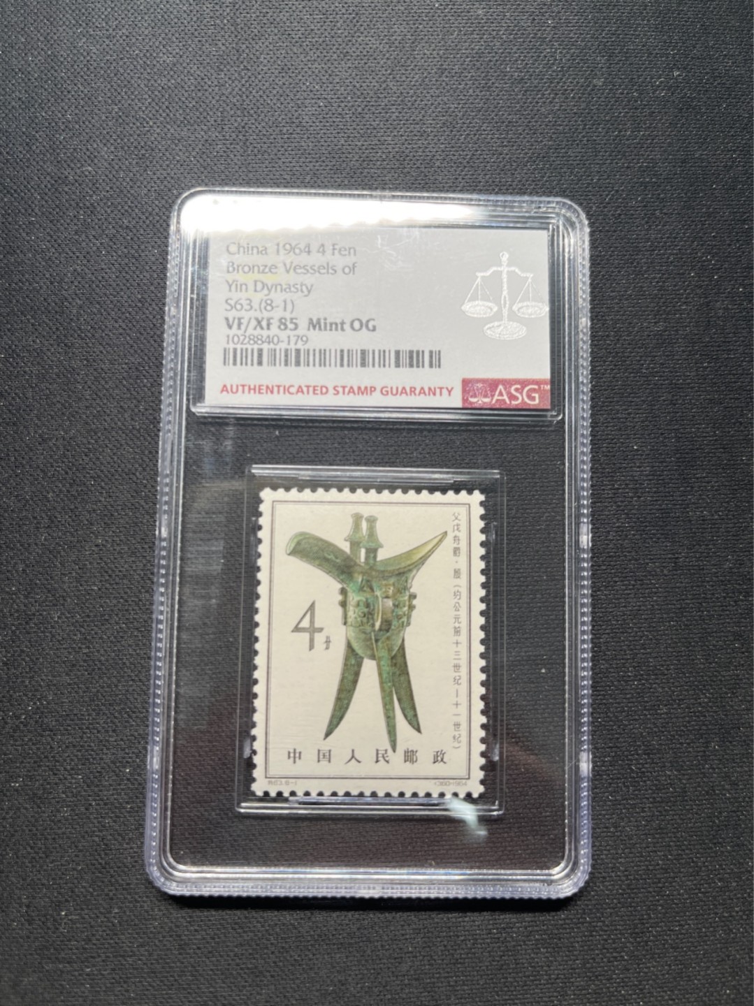洪涛臻品 精选邮票限时拍卖第六十六期 特63青铜器新 8-1ASG 85分OG，最严格时期出分★状态极佳★白胶润泽★配套必备★版撕绝中绝送评，可收藏可投资。目前ASG评级处于初级阶段，注意趁早下手囤精品货，未来一定有意想不到的收获