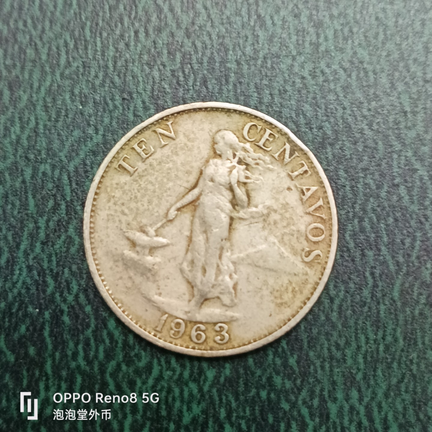 泡泡堂微拍第十四幕硬币，纸币，零佣金，零押金，满二十元包邮 菲律宾63年打铁十分。