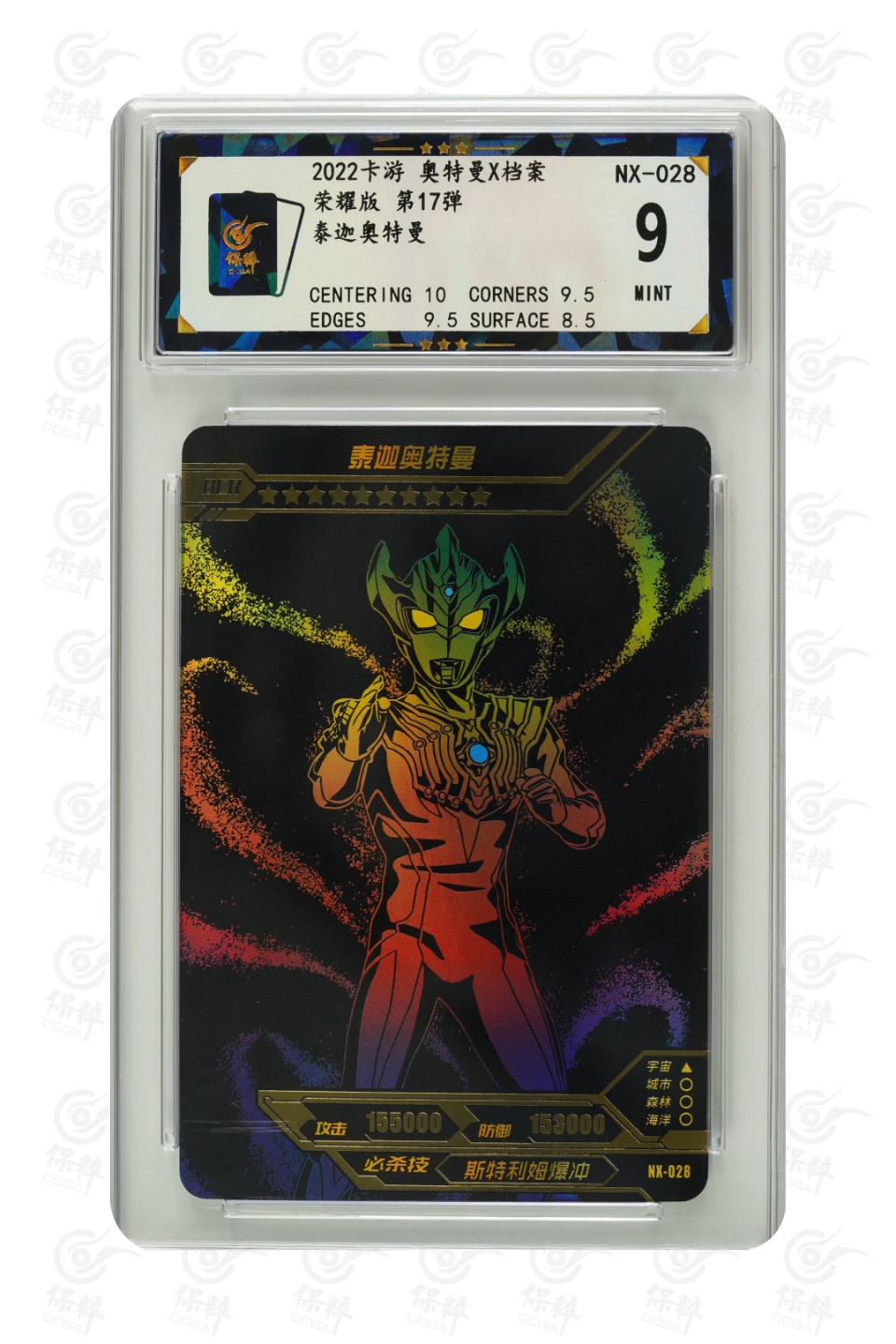 第③场-卡游-奥特曼评级卡专场 泰迦奥特曼-17弹