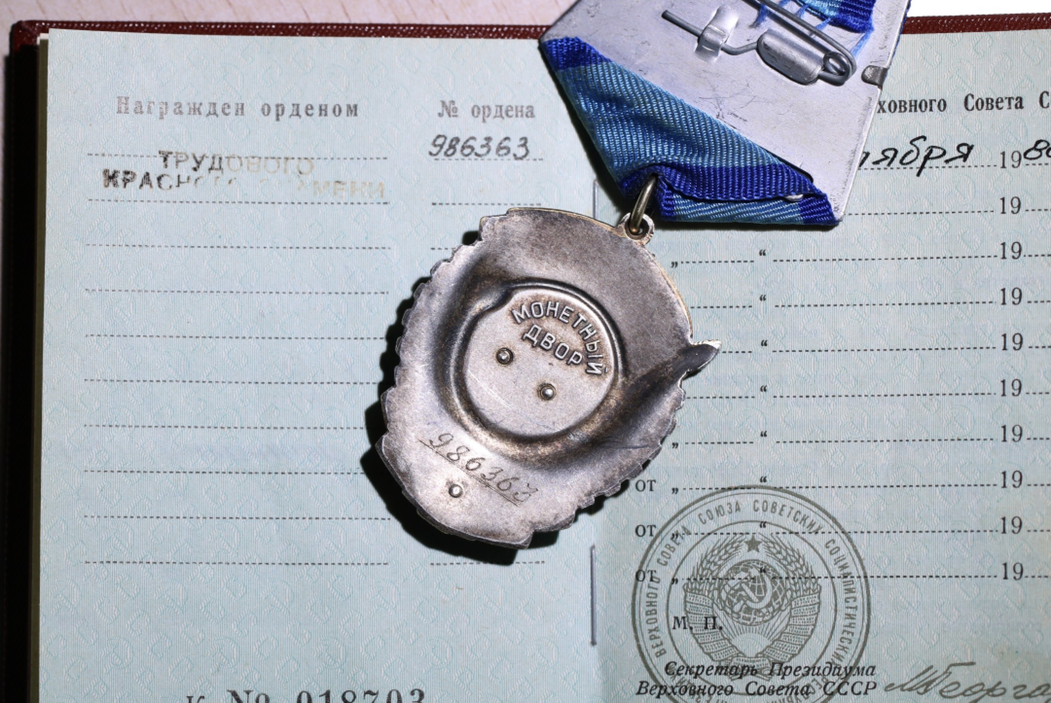 大猫徽章拍卖第206期 苏联劳动红旗 劳动光荣一组 全品带证