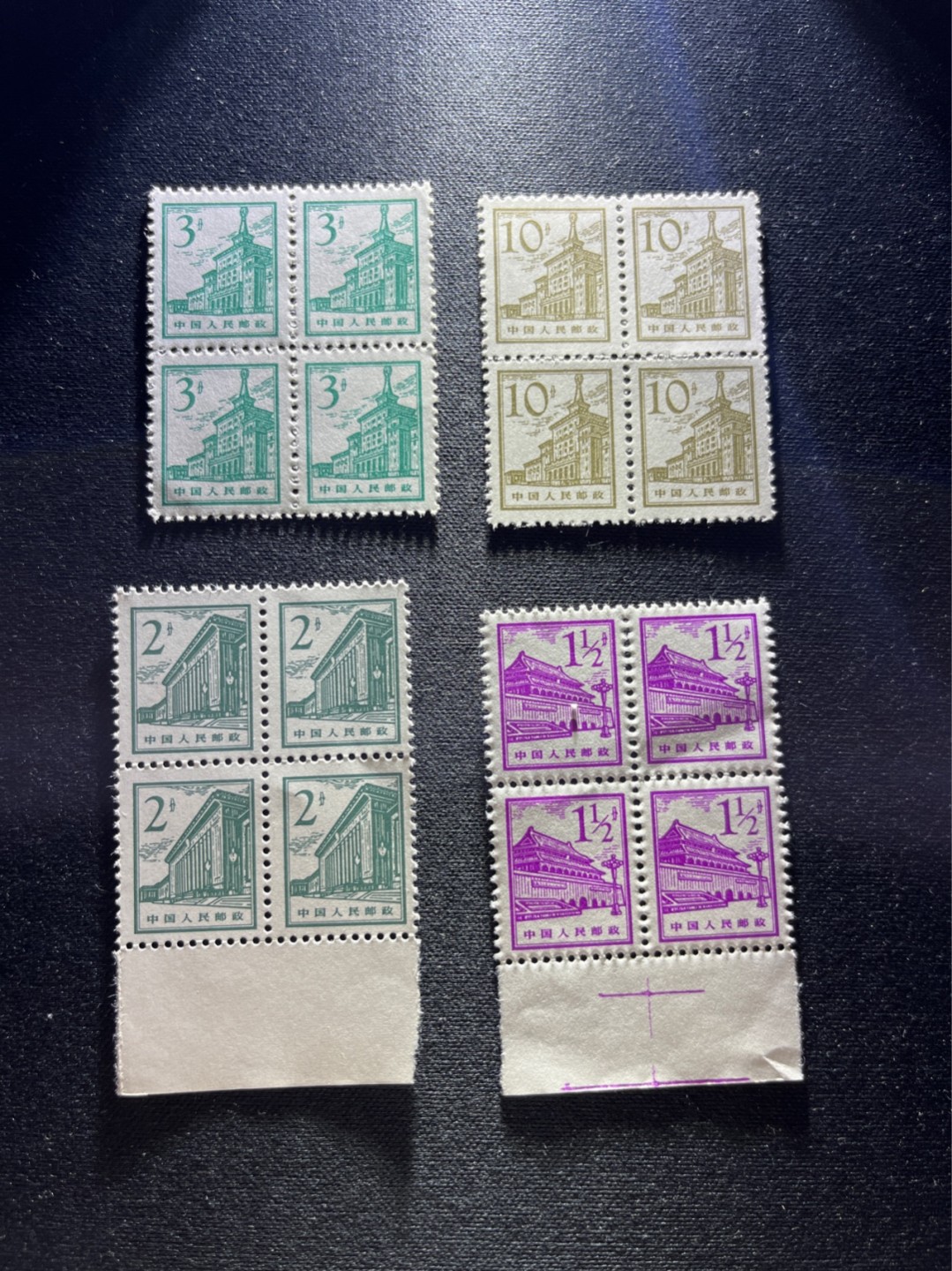 洪涛臻品 精选邮票限时拍卖第六十六期 普票一组部分上品，部分全品，注意捡漏