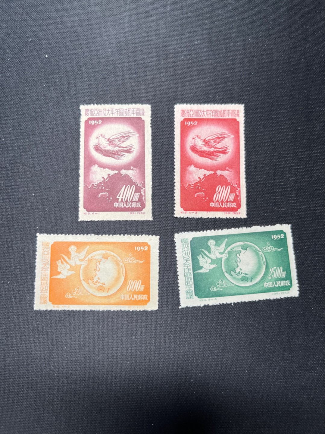 洪涛臻品 精选邮票限时拍卖第六十六期 纪18和平会议 全新套票  几乎全品  极其轻微一个黄点，注意捡漏