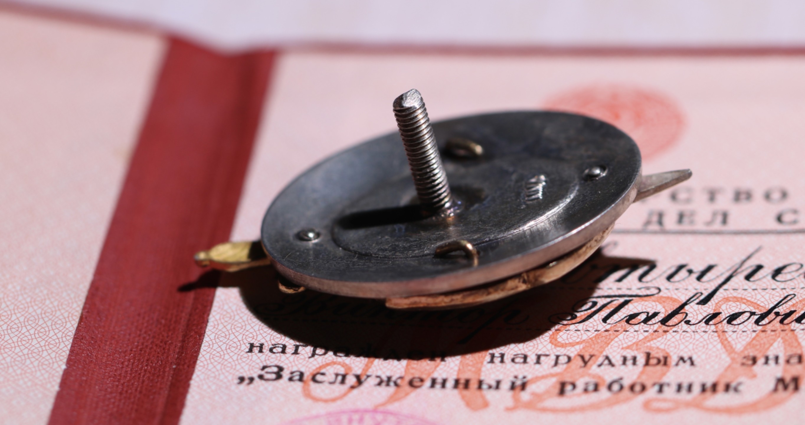 大猫徽章拍卖第206期 苏联内务部荣誉工作者证章 好品