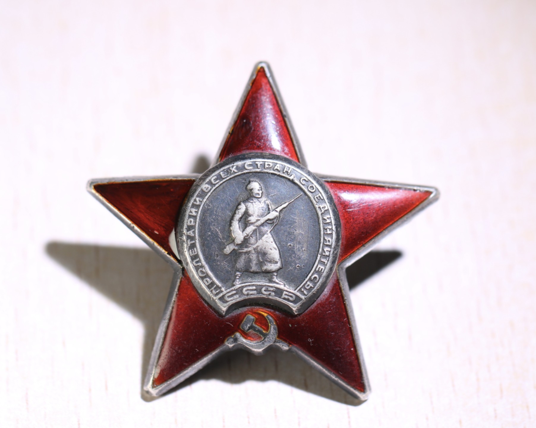 大猫徽章拍卖第206期 苏联红星勋章2⃣️ 档案齐全 9点钟12点钟方向均有修补 