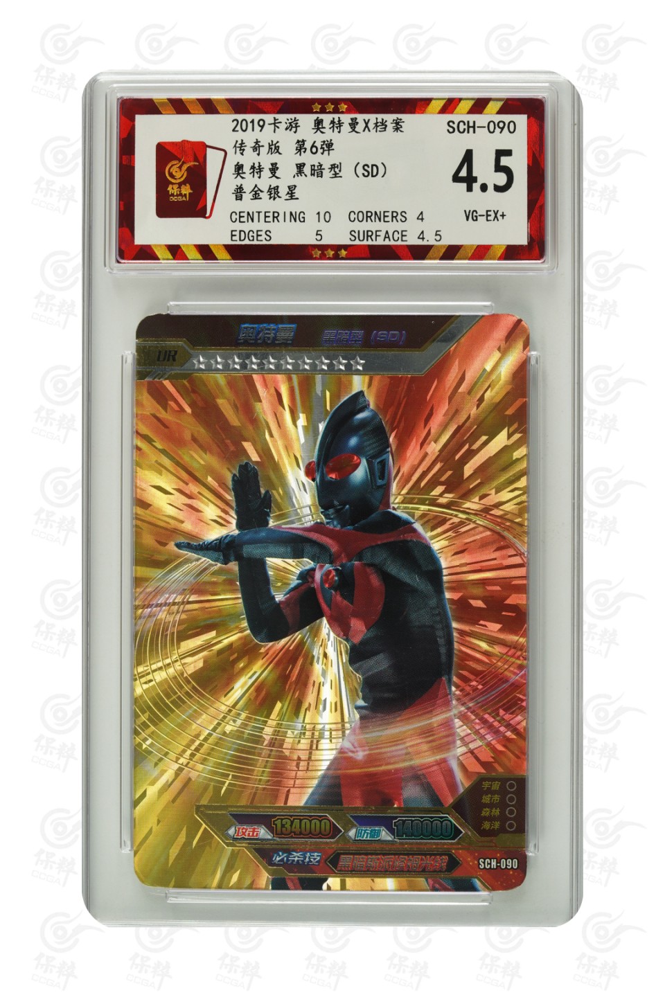 第③场-卡游-奥特曼评级卡专场 暗黑型奥特曼-6弹