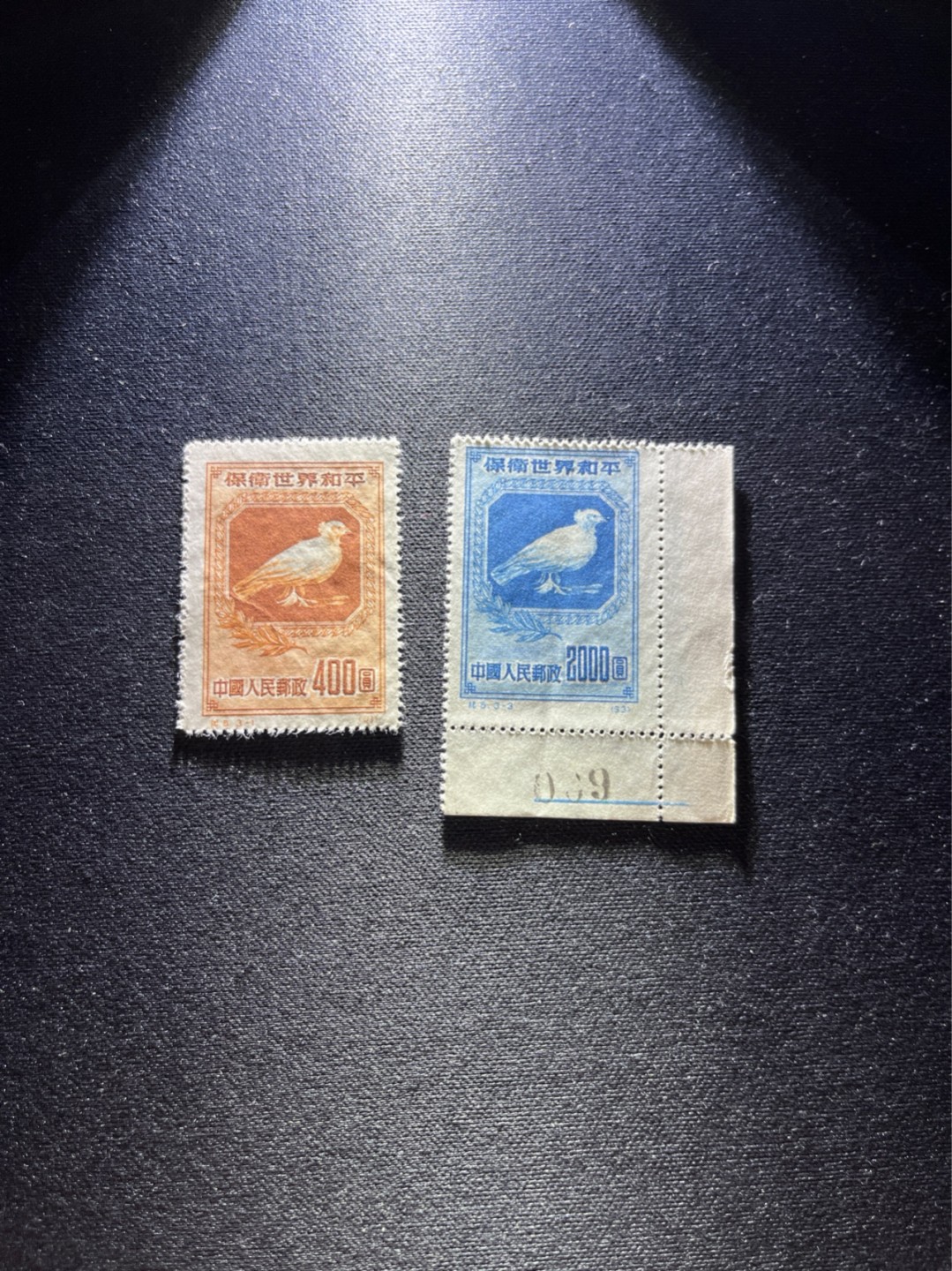 洪涛臻品 精选邮票限时拍卖第六十六期 纪5版撕票 3-1  3-3两枚，压痕，容易处理，注意捡漏