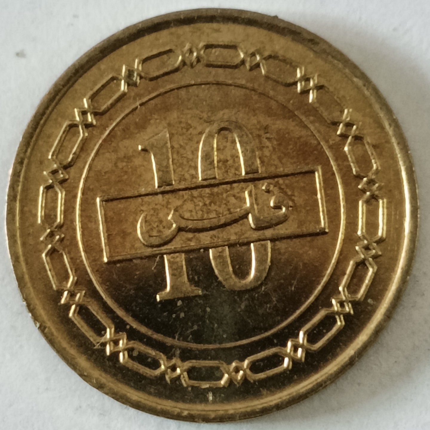 泡泡堂第130期  世界硬币专场（无押金，无佣金，捡漏，全场20包邮，偏远地区除外） 巴林十分