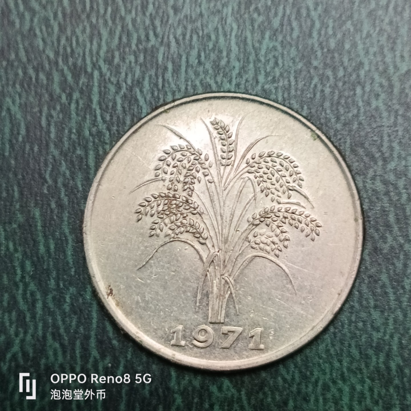 泡泡堂微拍第十四幕硬币，纸币，零佣金，零押金，满二十元包邮 越南71年粮农一盾