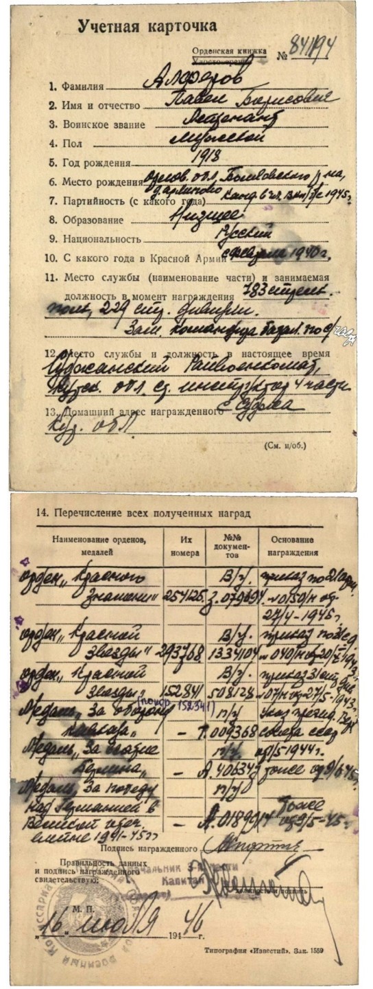 大猫徽章拍卖第206期 苏联红星勋章3⃣️ 早期台式版本，档案齐全 珐琅3点钟5点钟方向有修复