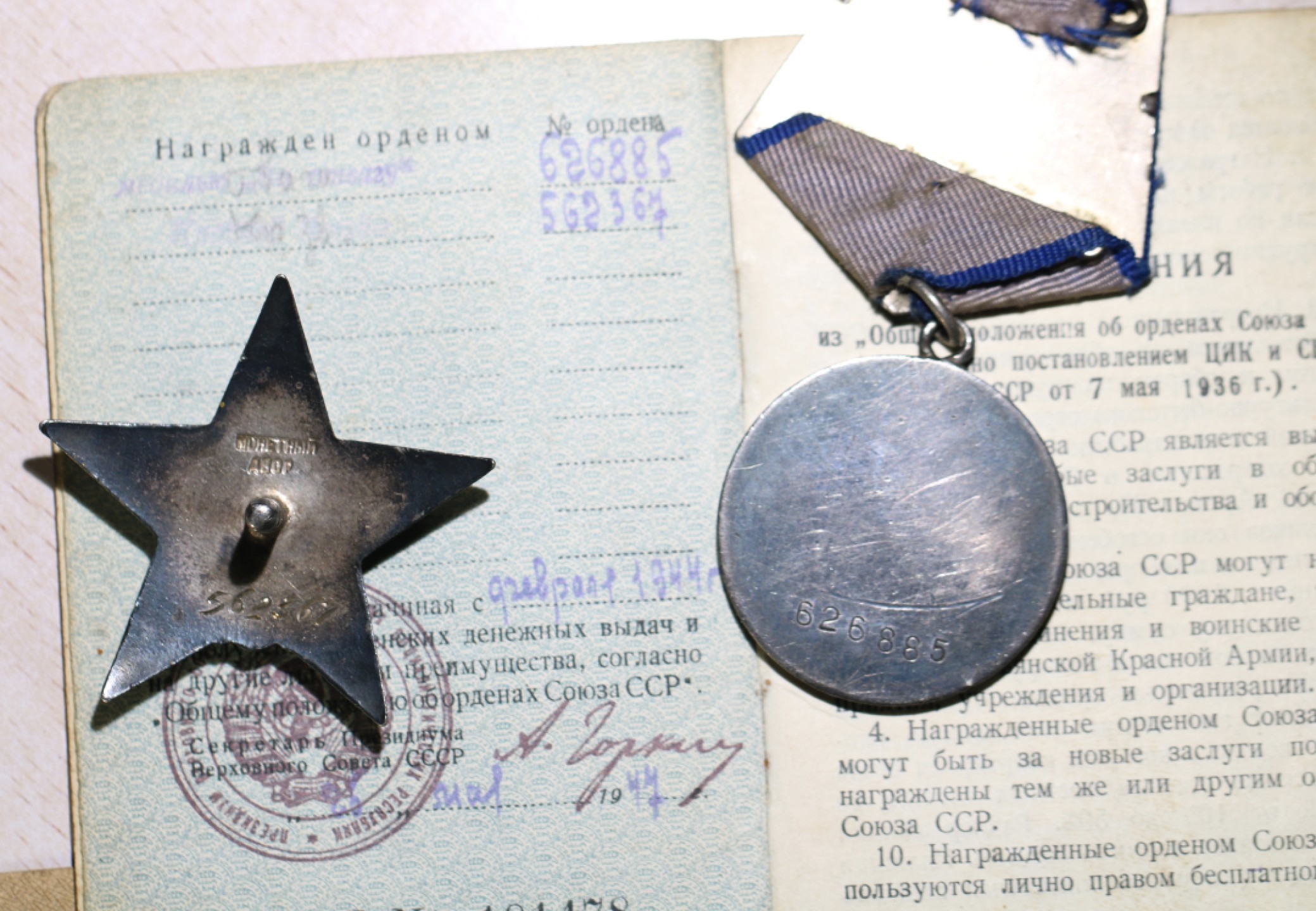 大猫徽章拍卖第206期 苏联红星勇敢套 红星勋章原配银轮 珐琅三点钟方向有修复 