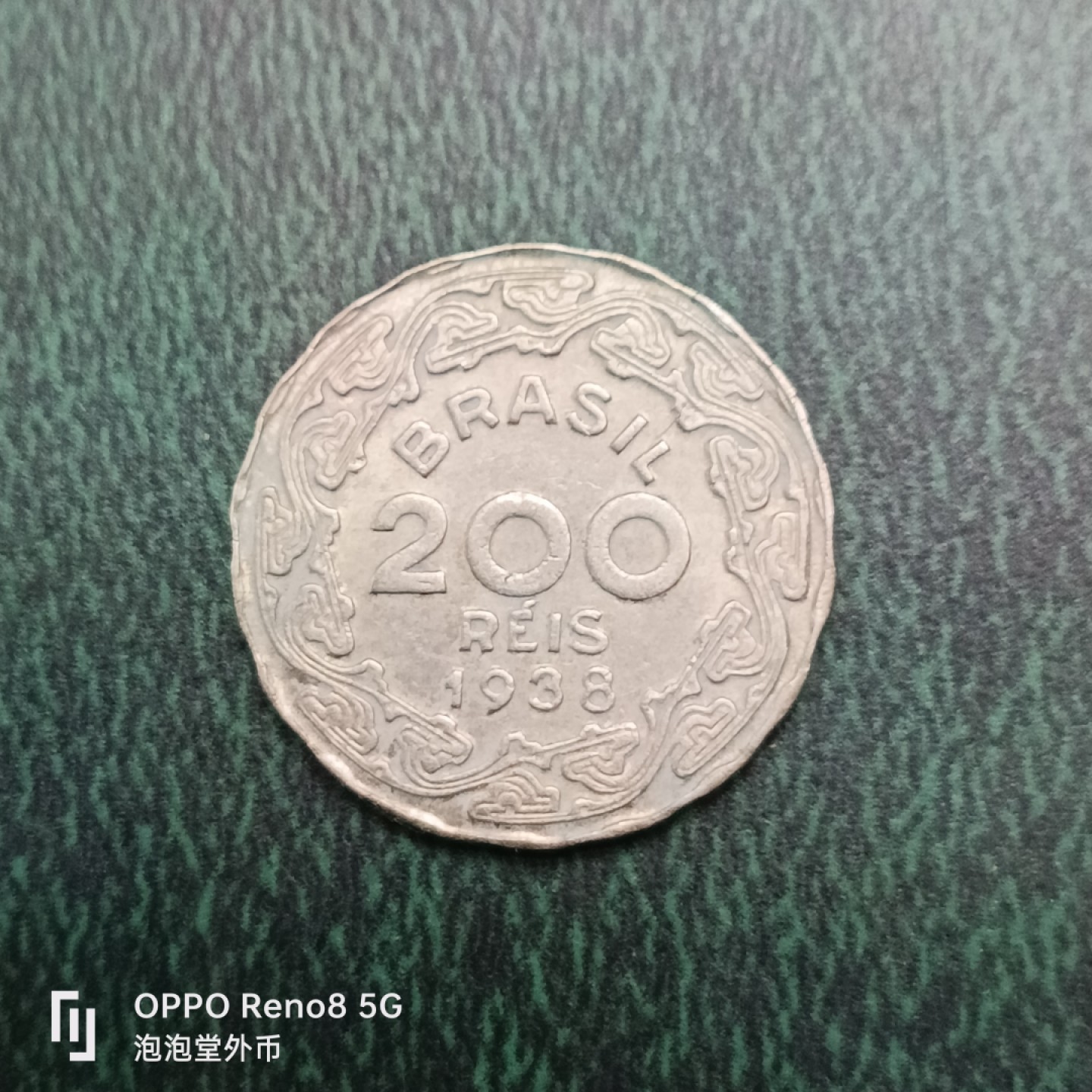 泡泡堂微拍第十四幕硬币，纸币，零佣金，零押金，满二十元包邮 巴西1938年200瑞斯