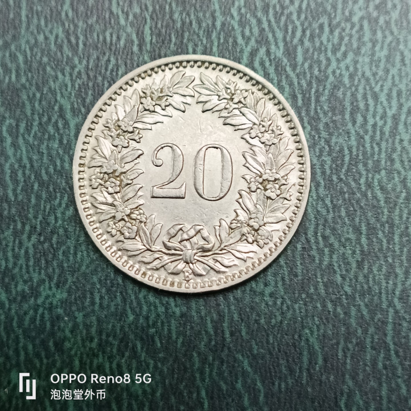 泡泡堂微拍第十四幕硬币，纸币，零佣金，零押金，满二十元包邮 瑞士1930年20分。