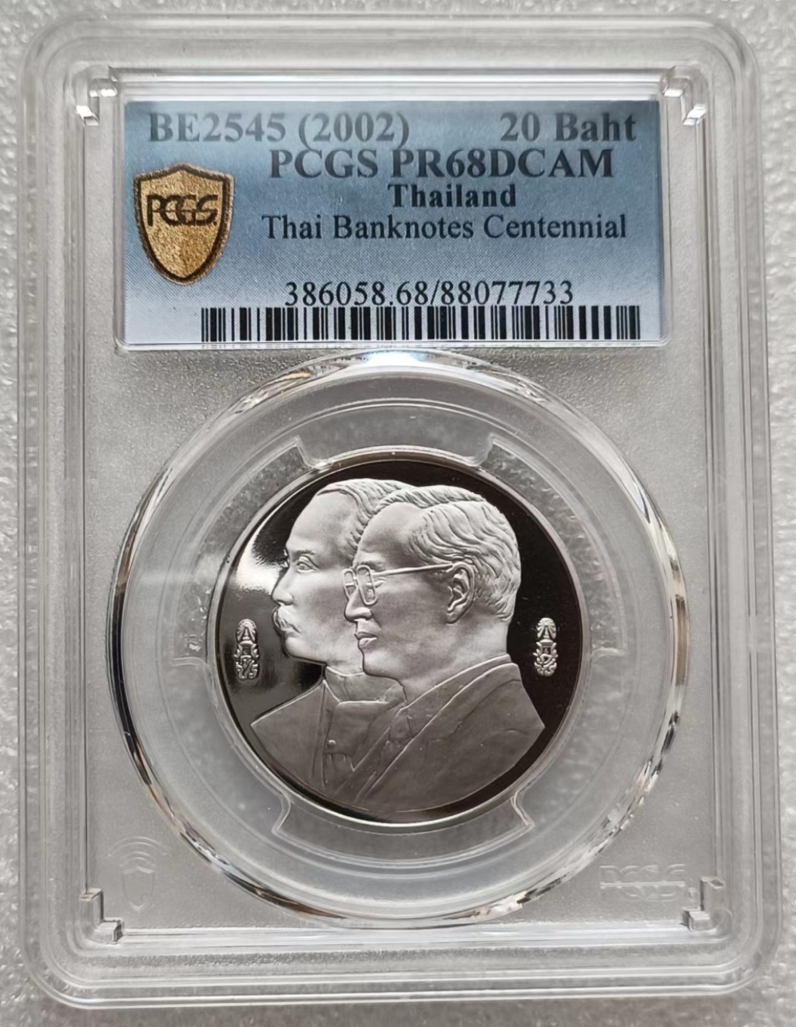 瓶子🏺第63期拍卖会 泰国2002年精制纪念币（稀少）