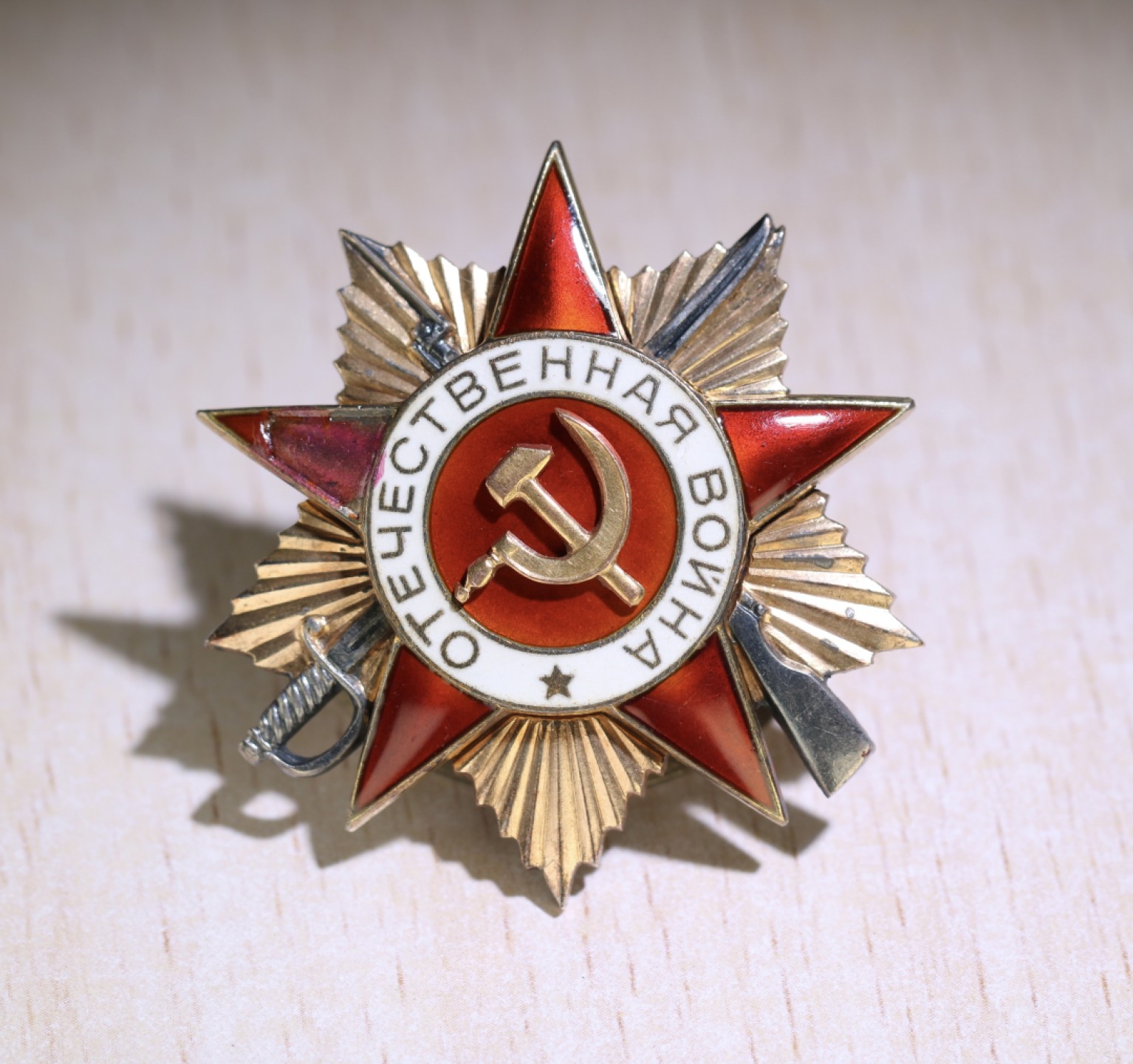 大猫徽章拍卖第206期 苏联43一卫联号 档案齐全 尾号80一卫有珐琅有损