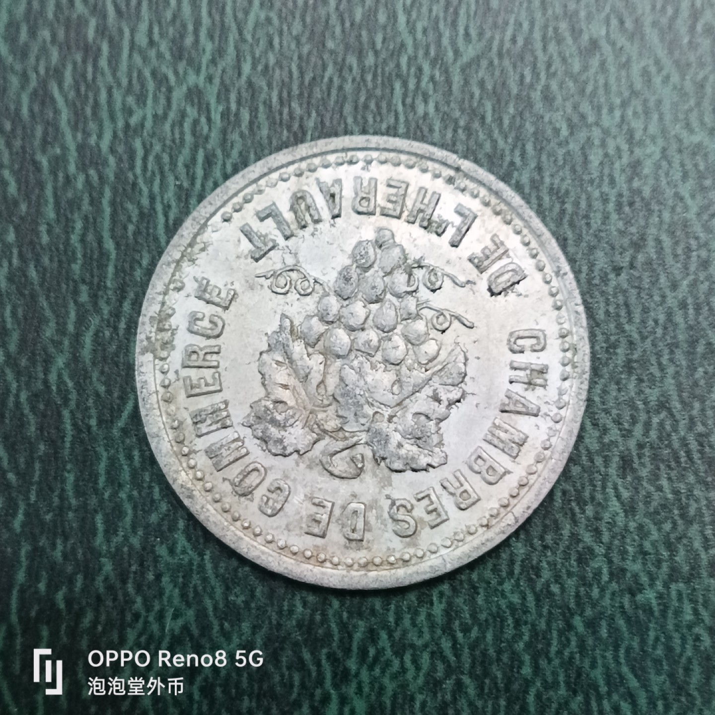 泡泡堂微拍第十四幕硬币，纸币，零佣金，零押金，满二十元包邮 少见法紧好品一个