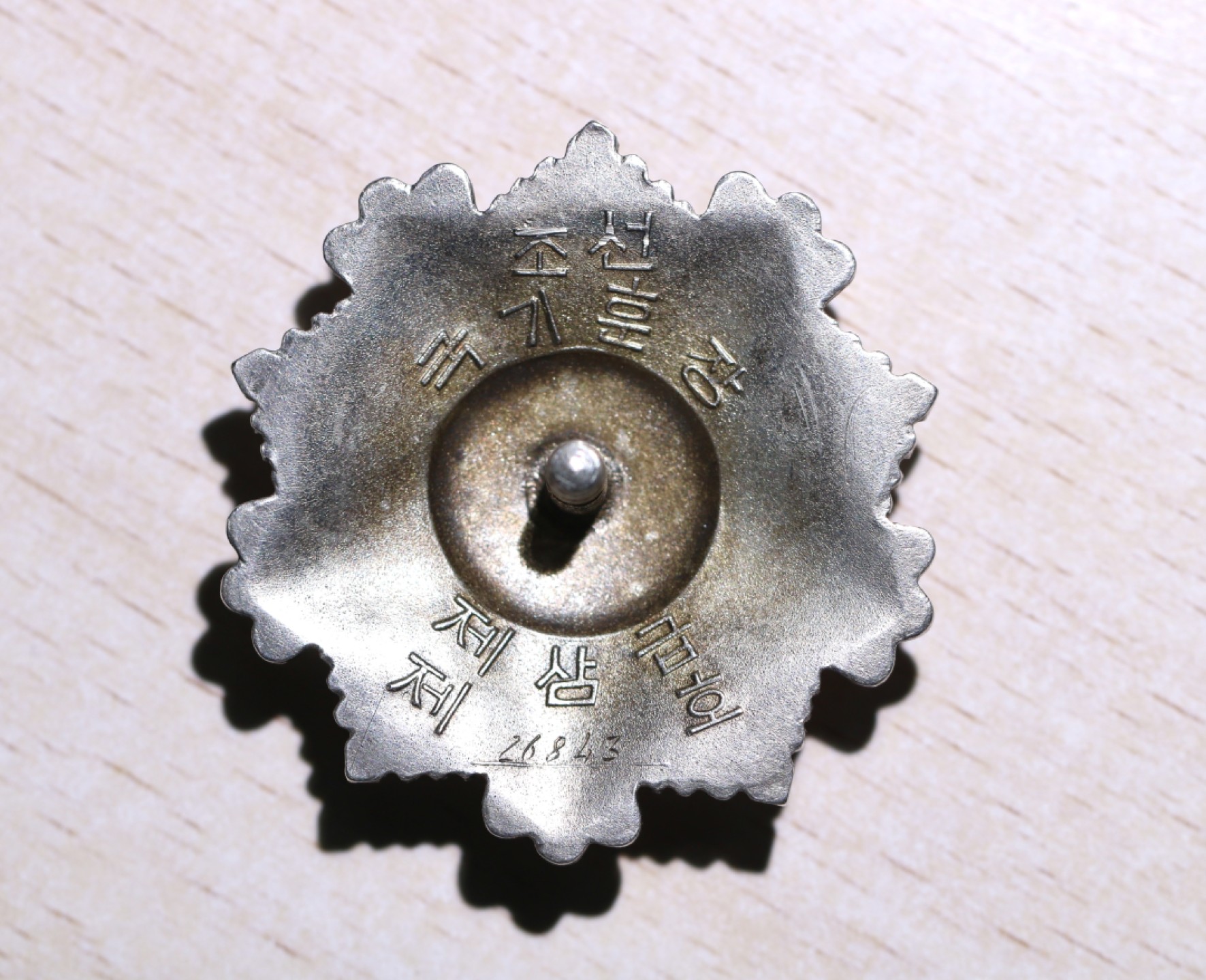 大猫徽章拍卖第206期 朝鲜🇰🇵三级国旗勋章 轮版好品