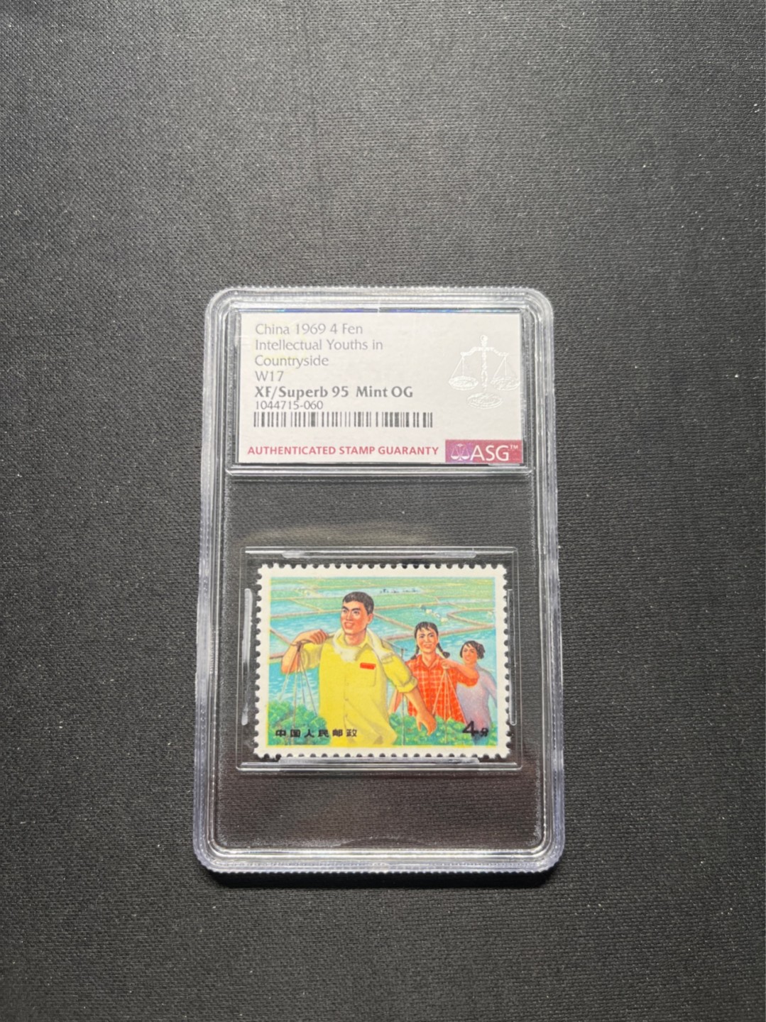 洪涛臻品 精选邮票限时拍卖第六十六期 文17知青4分★漏纽扣★ ASG95冠军分OG ，文革两大变体票，一是文18漏刺刀，二是文17漏纽扣。版撕精品送评，票全品无瑕疵，变体票存世量少，潜力巨大，喜欢不要错过，目前ASG评级处于初级阶段，注意趁早下手囤精品货，未来一定有意想不到的收获，(最后一图是漏纽扣变体对比图)