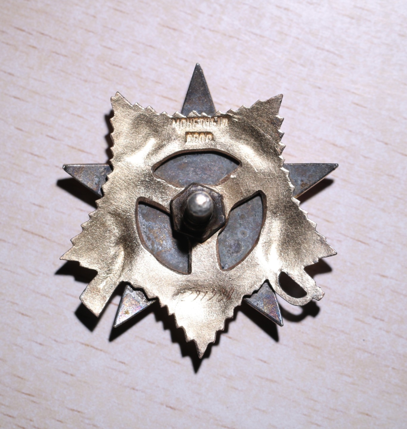 大猫徽章拍卖第206期 苏联43一卫联号 档案齐全 尾号80一卫有珐琅有损