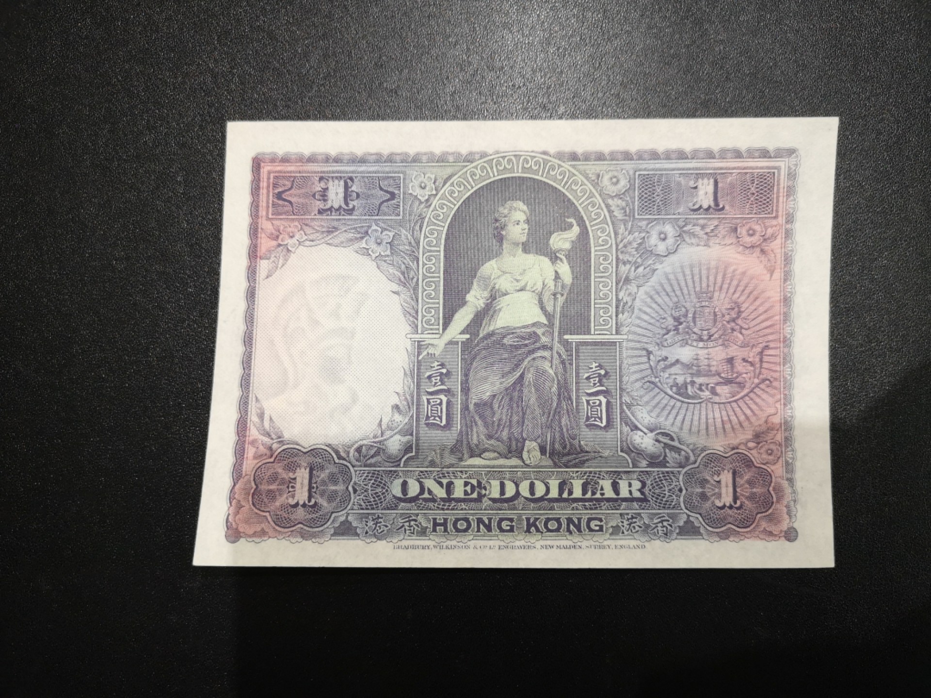 《外钞收藏家》第二百一十二期 1926年香港汇丰银行大票幅1元 经典BWC作品 有暗折 AU品相