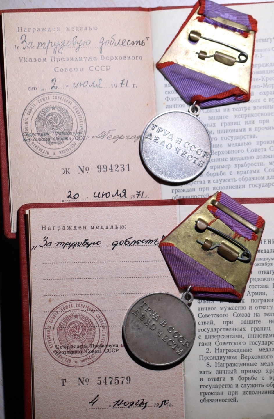 大猫徽章拍卖第206期 苏联劳动英勇一对 带证好品