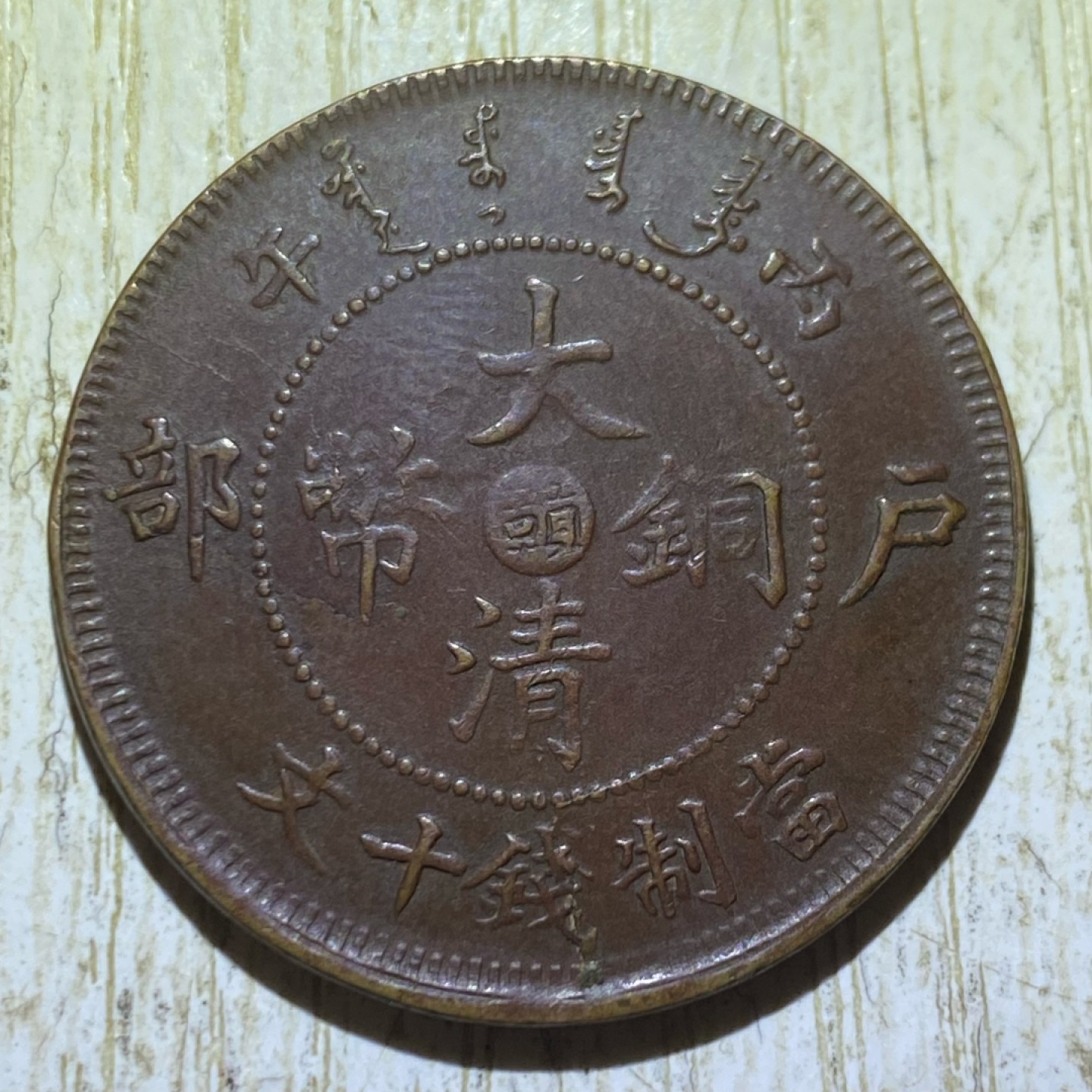 中心赣十文巧克力极美品