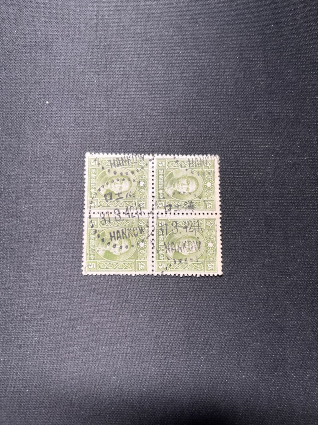 洪涛臻品 精选邮票限时拍卖第七十四期 民国地名邮戳几枚，喜欢不要错过
