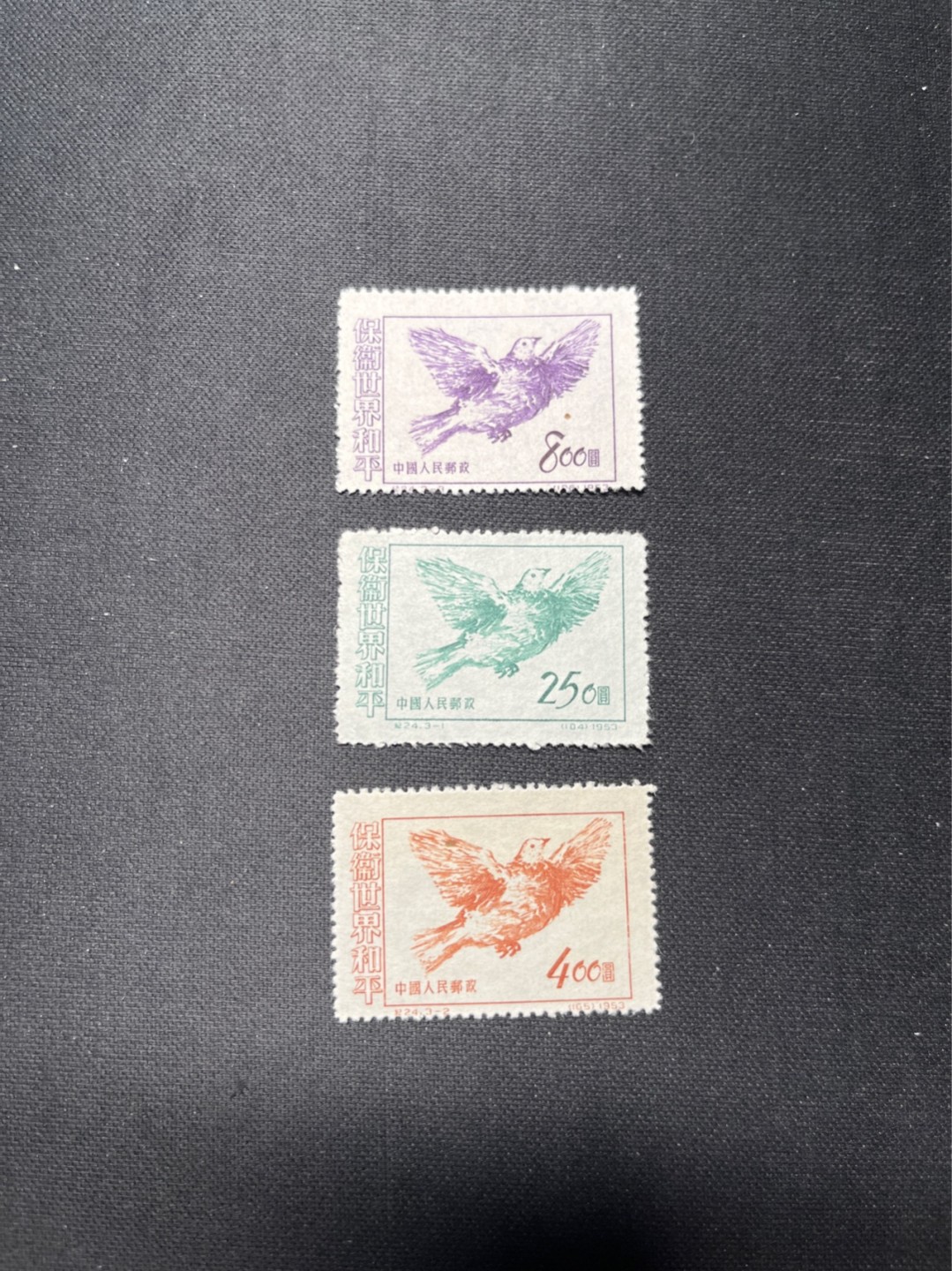 洪涛臻品 精选邮票限时拍卖第六十六期 纪24和平 全新套票  几乎全品，看不出有什么瑕疵